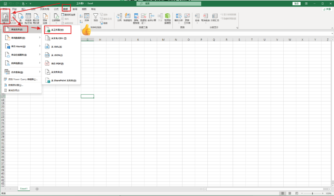 如何合并Excel?快速合并Excel的三种方法_微软excel 如何通过powerquery把多个sheet合并成一个-CSDN博客