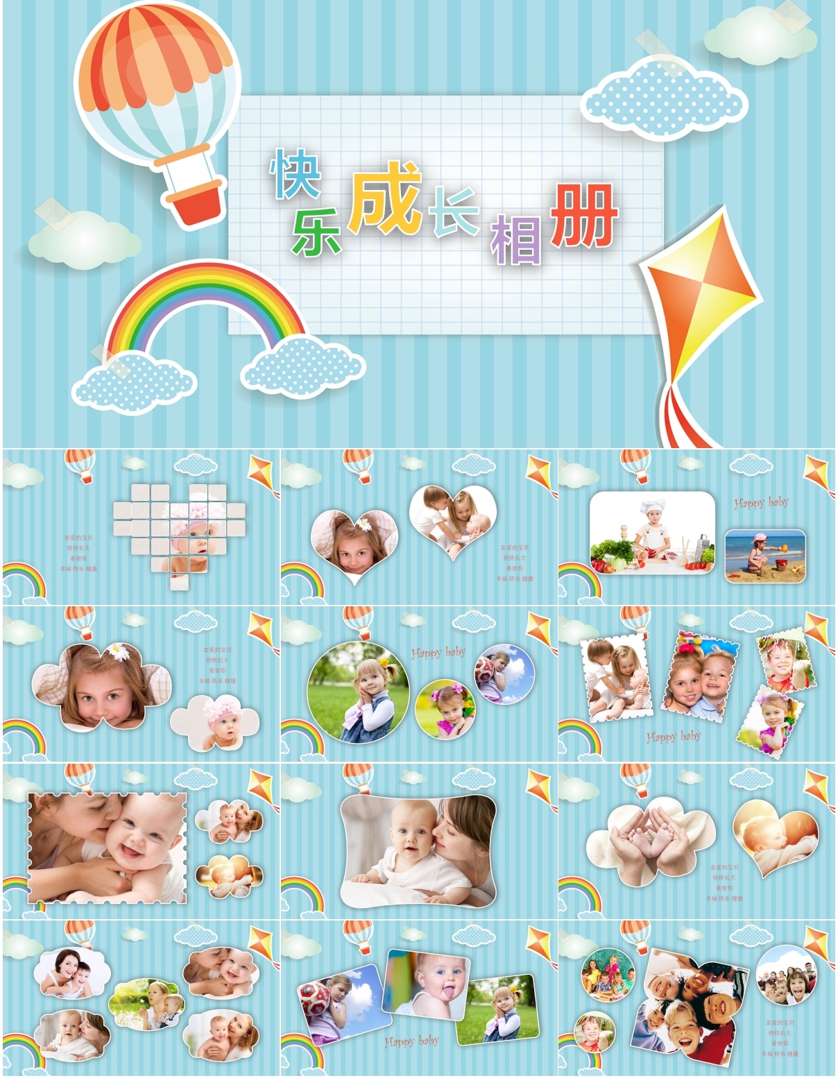 儿童成长相册PPT模板 (4).jpg