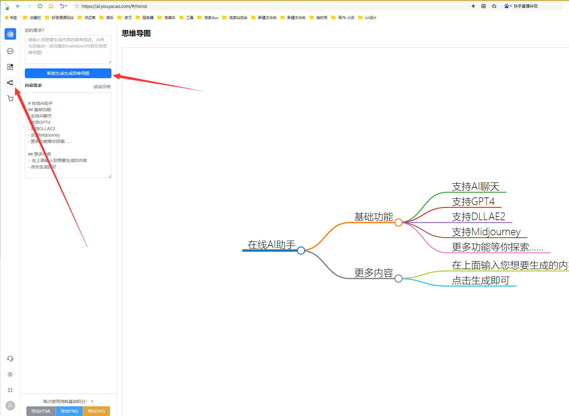 【01】Java+若依+vue.js技术栈实现钱包积分管理系统项目-商业级电玩城积分系统商业项目实战-需求改为思维导图-设计数据库-确定基础 ...