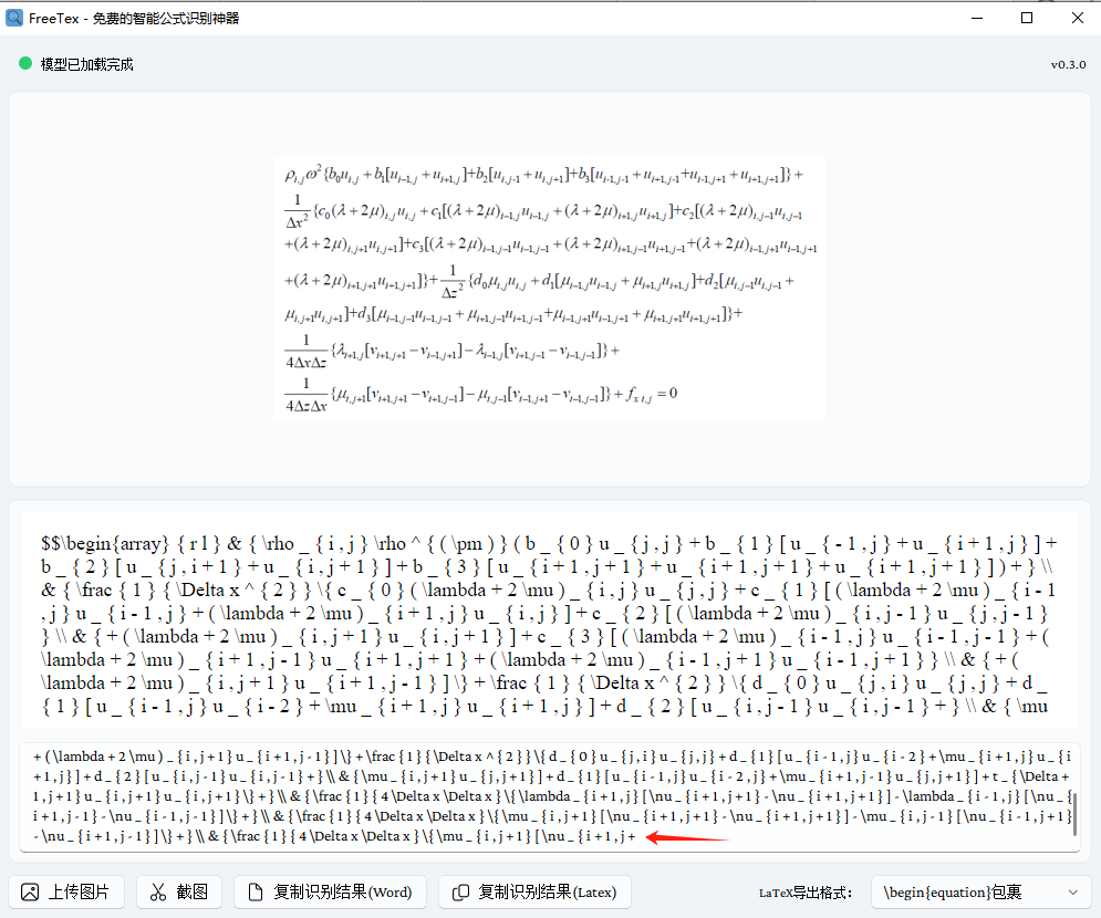 读者提供的识别截图