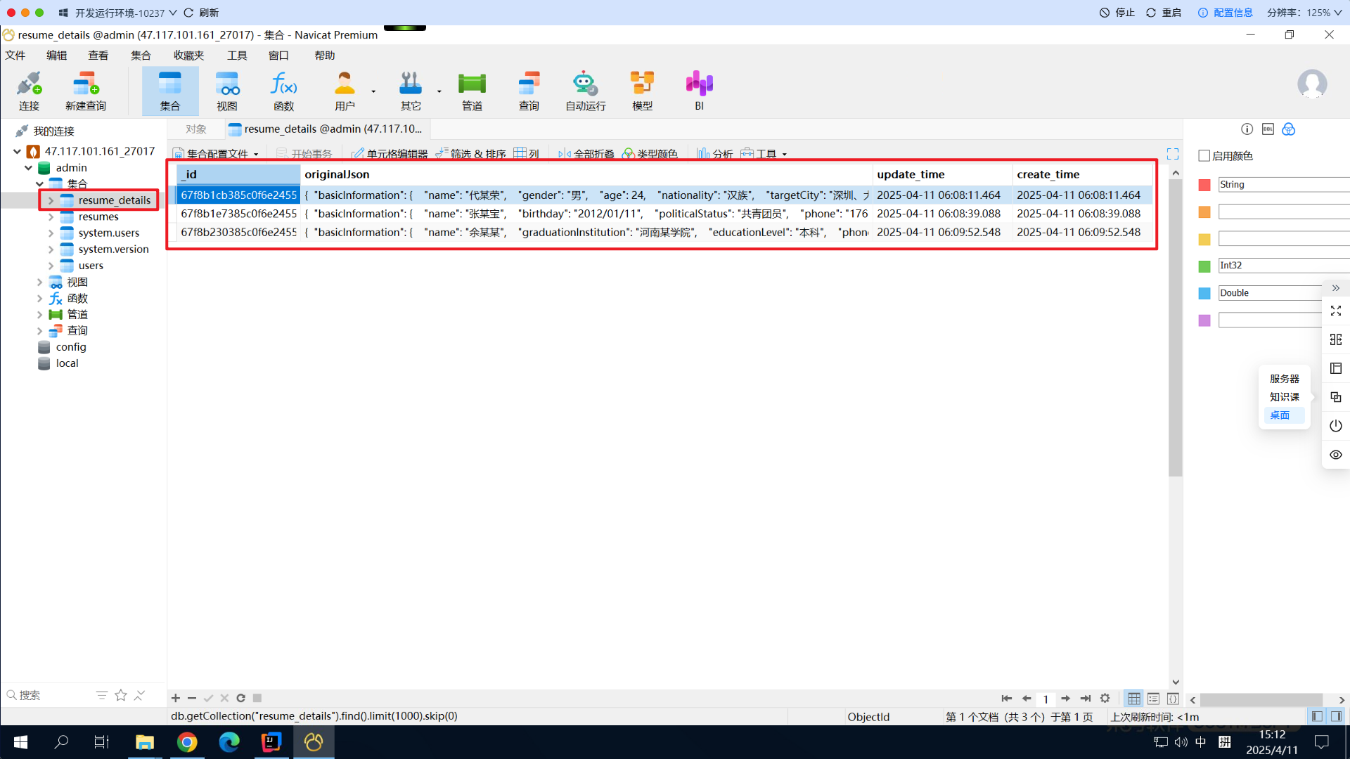 Snipaste_2025-04-11_15-12-42.png