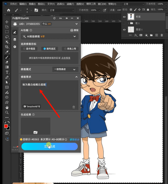 Nanobanana丨AI绘画-输入线稿图修图指令