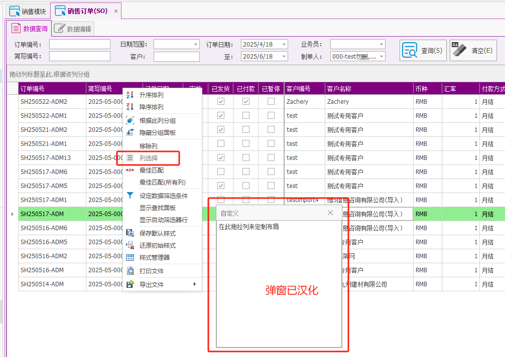 DevExpress官网下载汉化包|Winform.NET程序汉化操作步骤