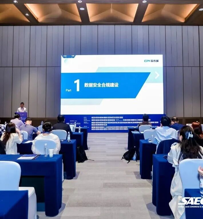 信长城亮相汽车工程学会年会,分享智能网联汽车数据安全前沿技术_北京信长城科技发展有限公司刘鹏-CSDN博客