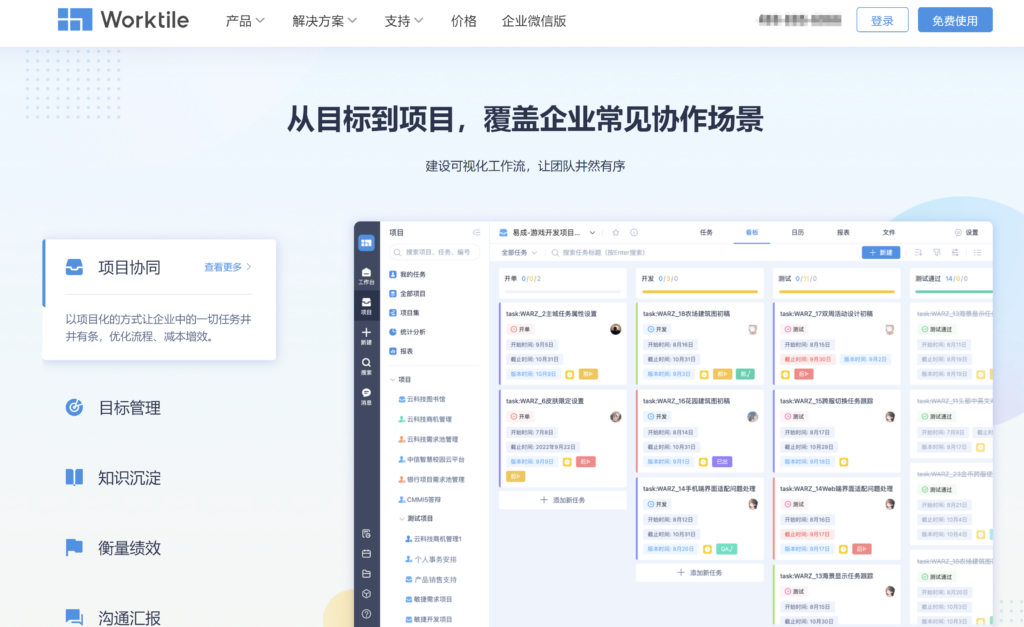 有没有类似 Jira 的软件项目管理系统？盘点国内主流的9款替换产品