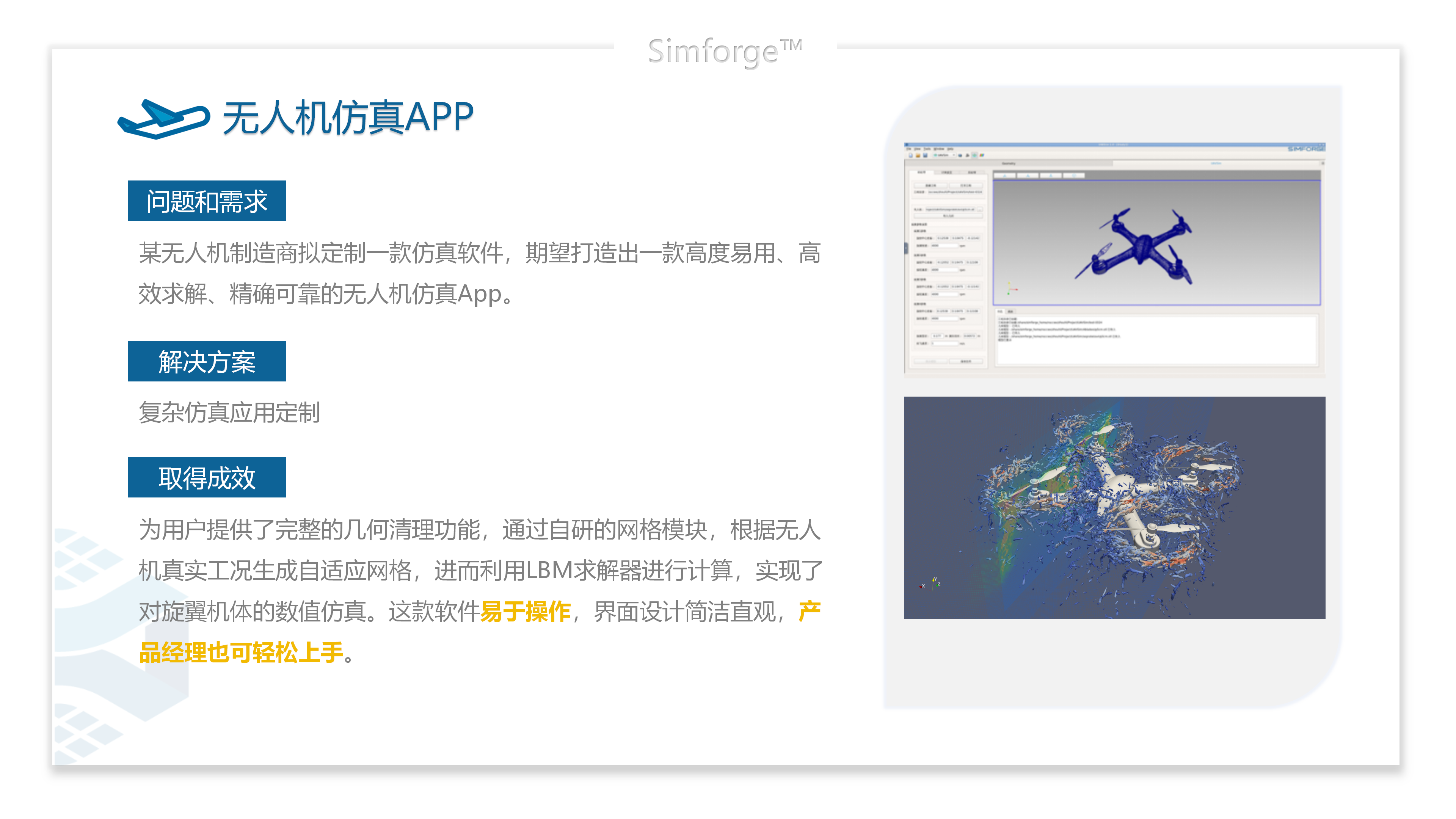 仿真科普｜翱翔长空，探索宇宙：CAE仿真技术引领打造航空航天新纪元的图11