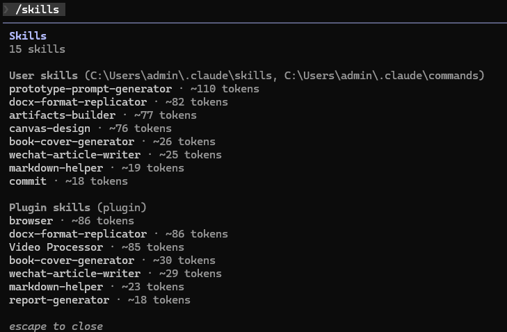 claude code 使用必看 1 个配置文件修改,让所有 skill 在所有项目可用