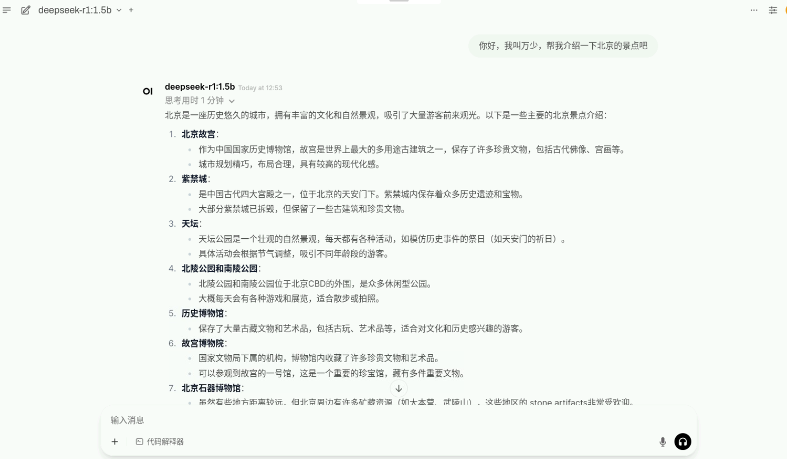 image-20250716125625480