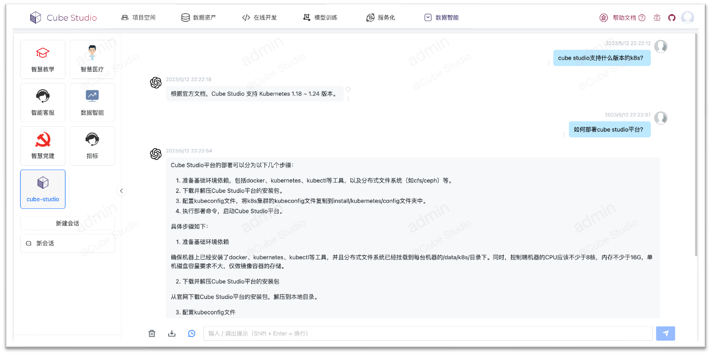 私有知识库