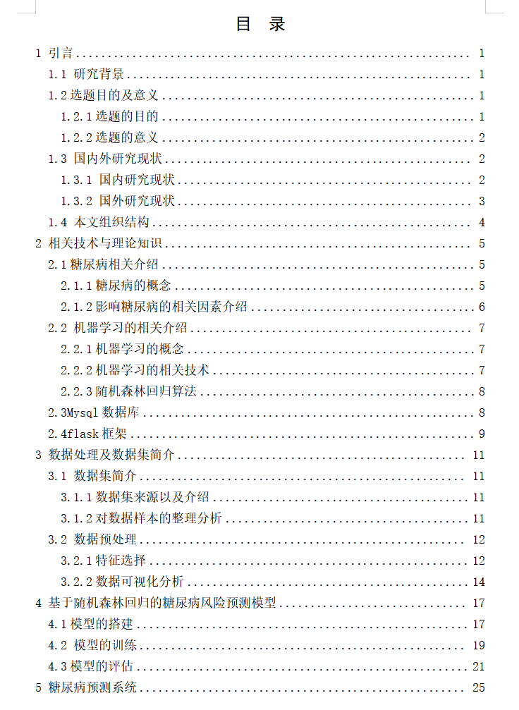 目录1.png