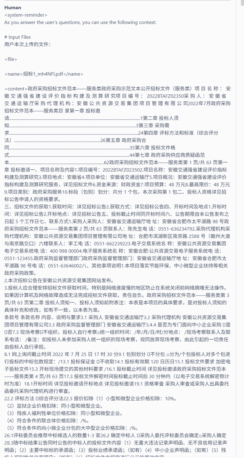默认解析效果