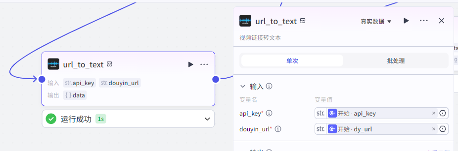 数据采集