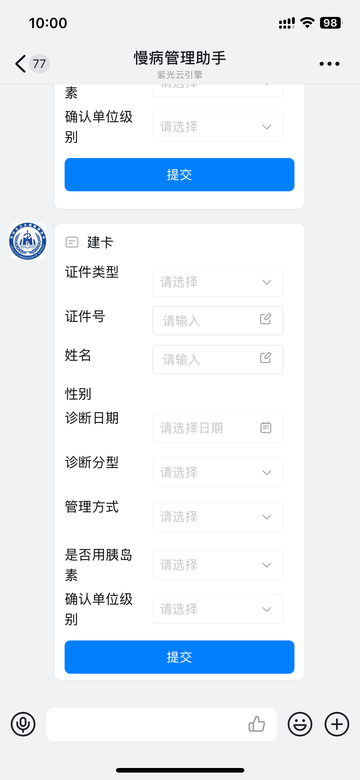 钉钉通过机器人发送卡片消息_钉钉卡片消息