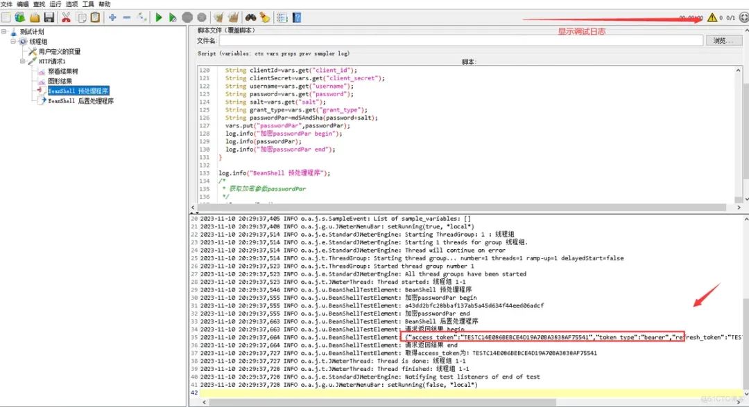 JMeter进阶使用变量及BeanShell 预处理程序实现复杂调试_BeanShell 预处理程序_08