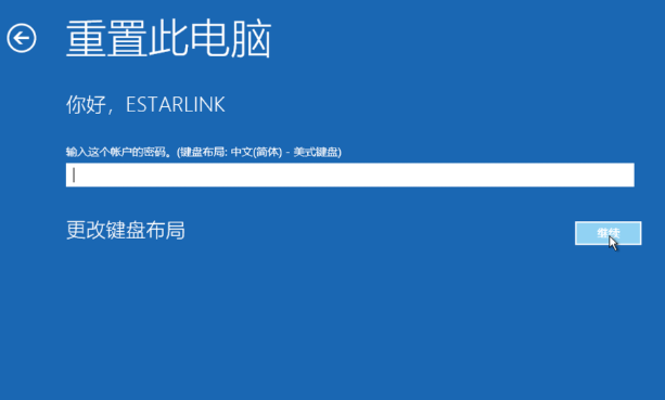 输入账户密码