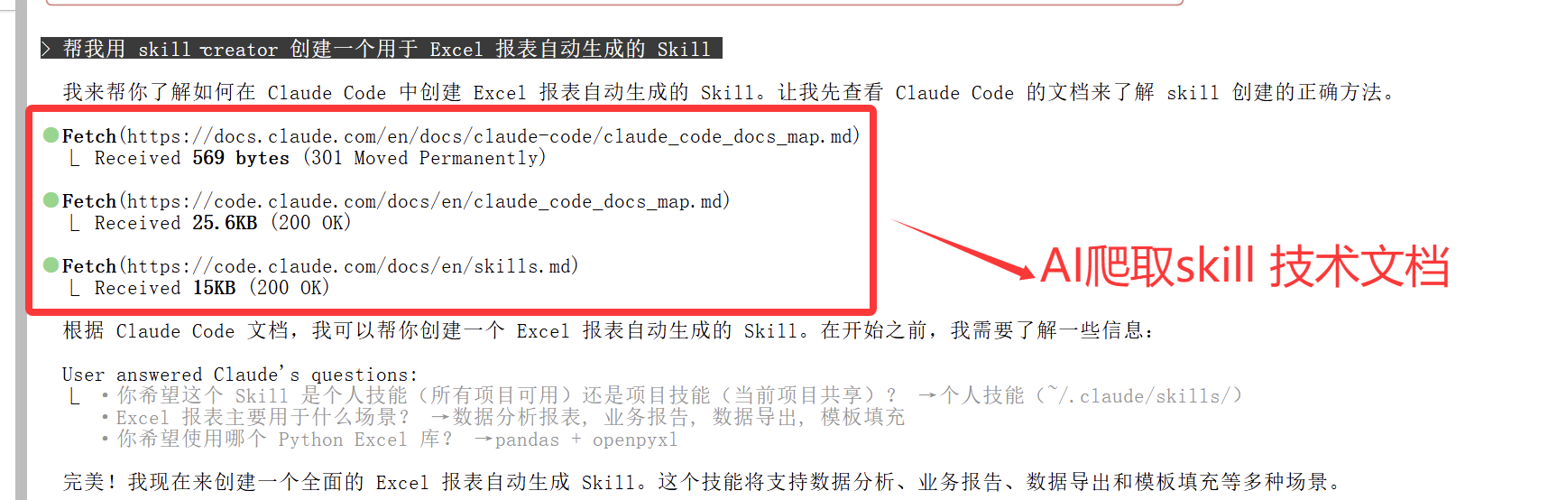 image-20251112130211029