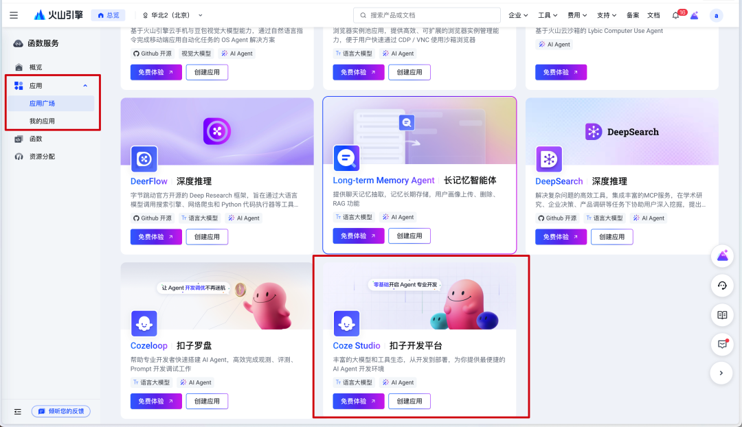 实用指南：分分钟搞定Coze开源版部署，附详细步骤