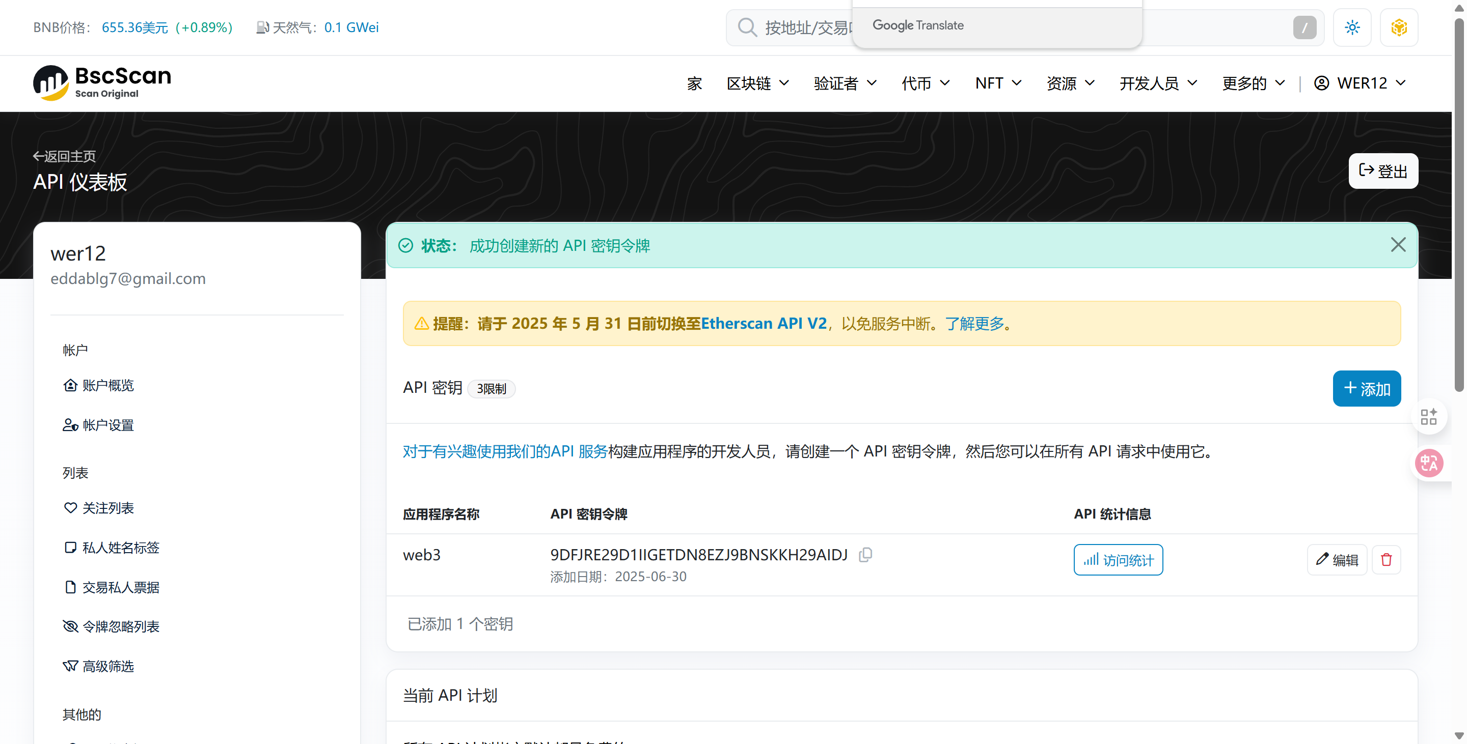 区块链开发必备：把你的合约开源到BscScan 浏览器上的完整流程_bscscan区块链浏览器-CSDN博客