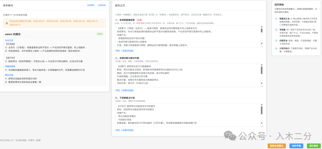 企业微信截图_17892656772099