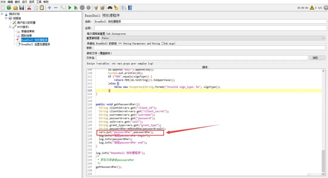 JMeter进阶使用变量及BeanShell 预处理程序实现复杂调试_压力测试_05