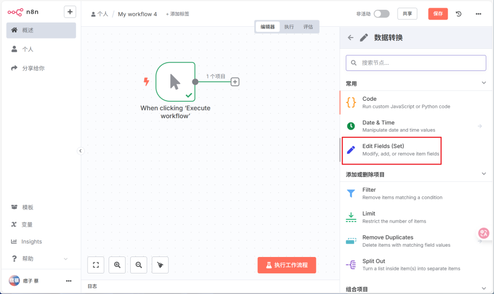 最近很火的AI自动化工作流，极空间NAS部署『N8N』，从汉化到实战_n8n私有化部署