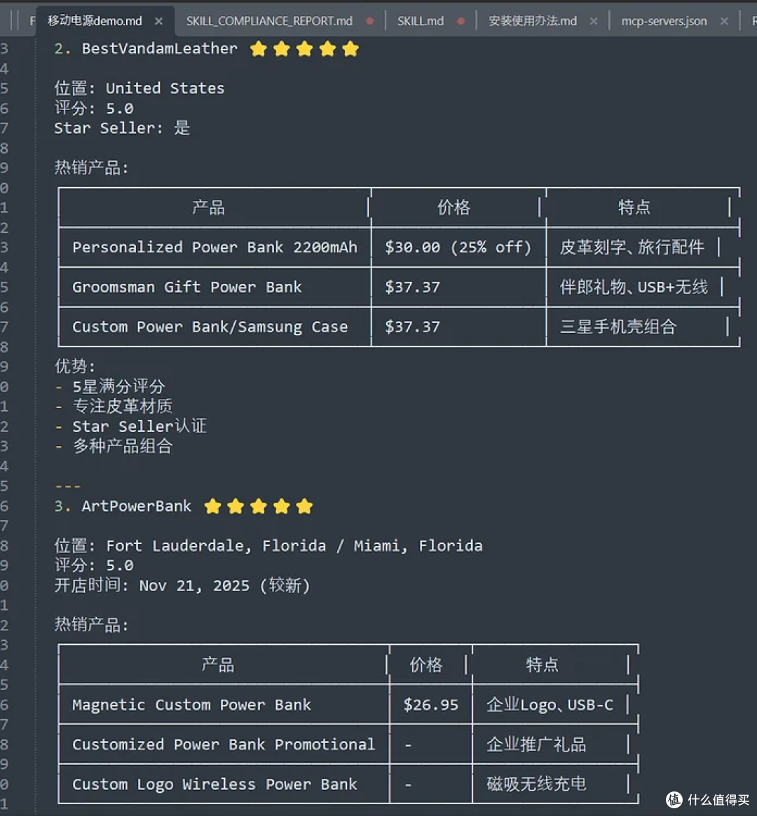 利用Bright Data Claude Skill 实现电商平台调研