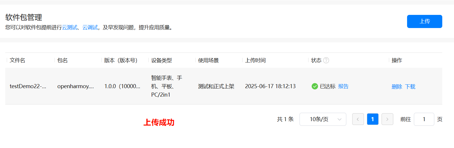 从零到一教你在鸿蒙中上架应用–全流程保姆级_鸿蒙_33