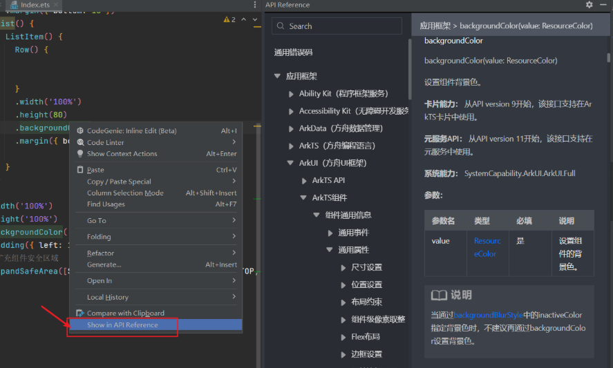 【HarmonyOS5】DevEco Studio 使用指南：代码阅读与编辑功能详解_HarmonyOS_09