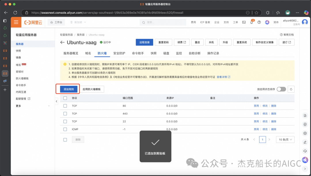 实战|免费AI智能体搭建平台：n8n云端部署超详细教程，轻松实现智能化业务流程！_n8n教程