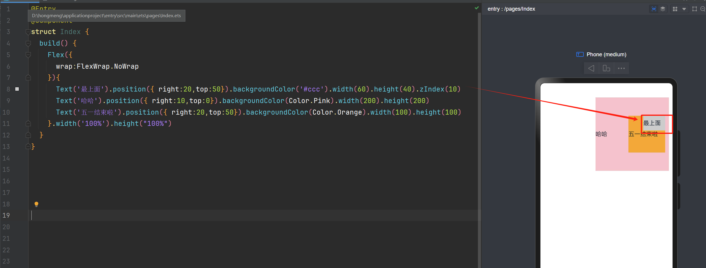 Flex布局,绝对定位,层叠布局Stack的详细讲解_Text_13