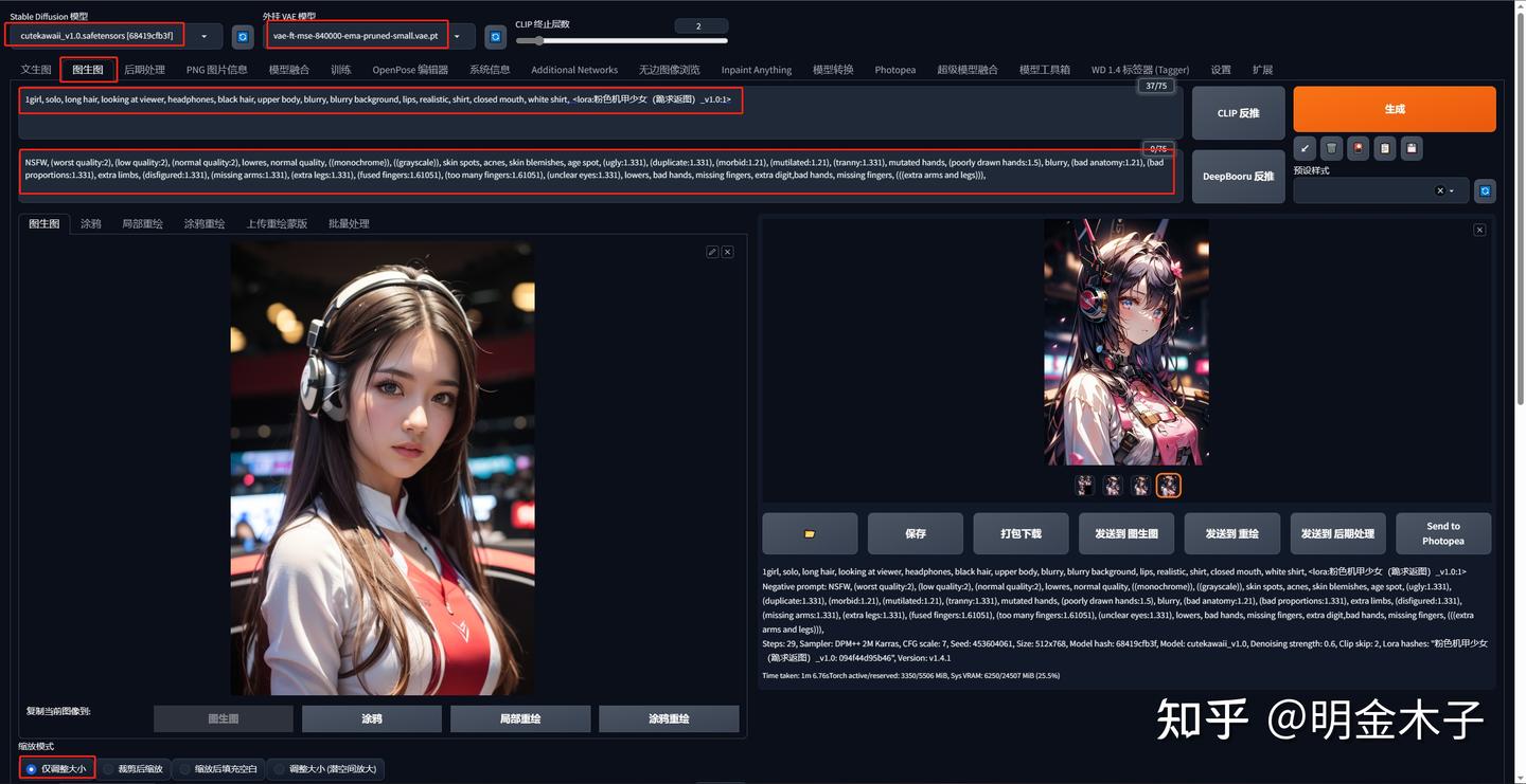 【Stable Diffusion真人转二次元】保姆级教程！5步搞定绝美动漫脸，ControlNet+重绘幅度参数详解，99%还原角色神韵 ...