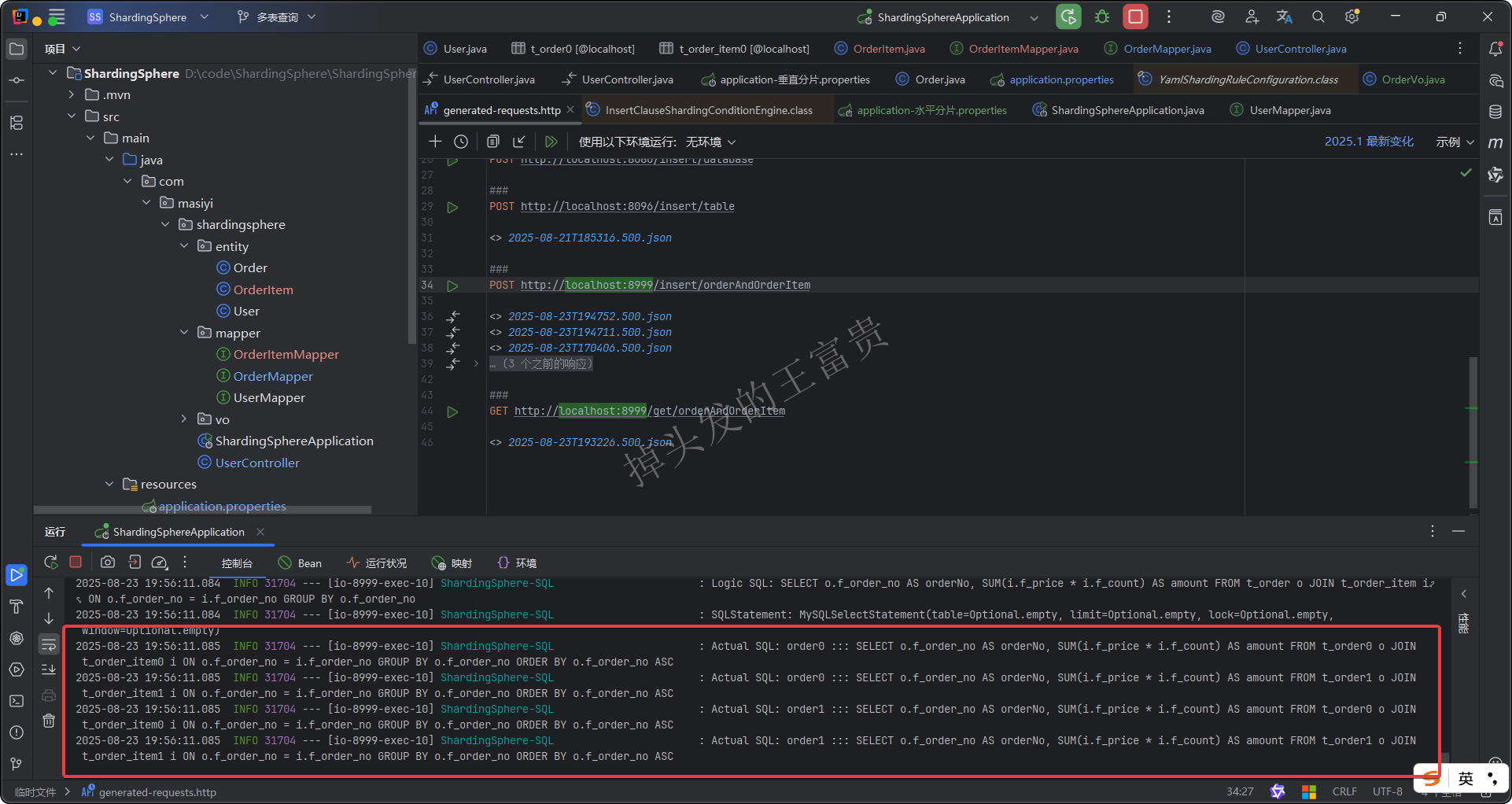 image-20250823195634395