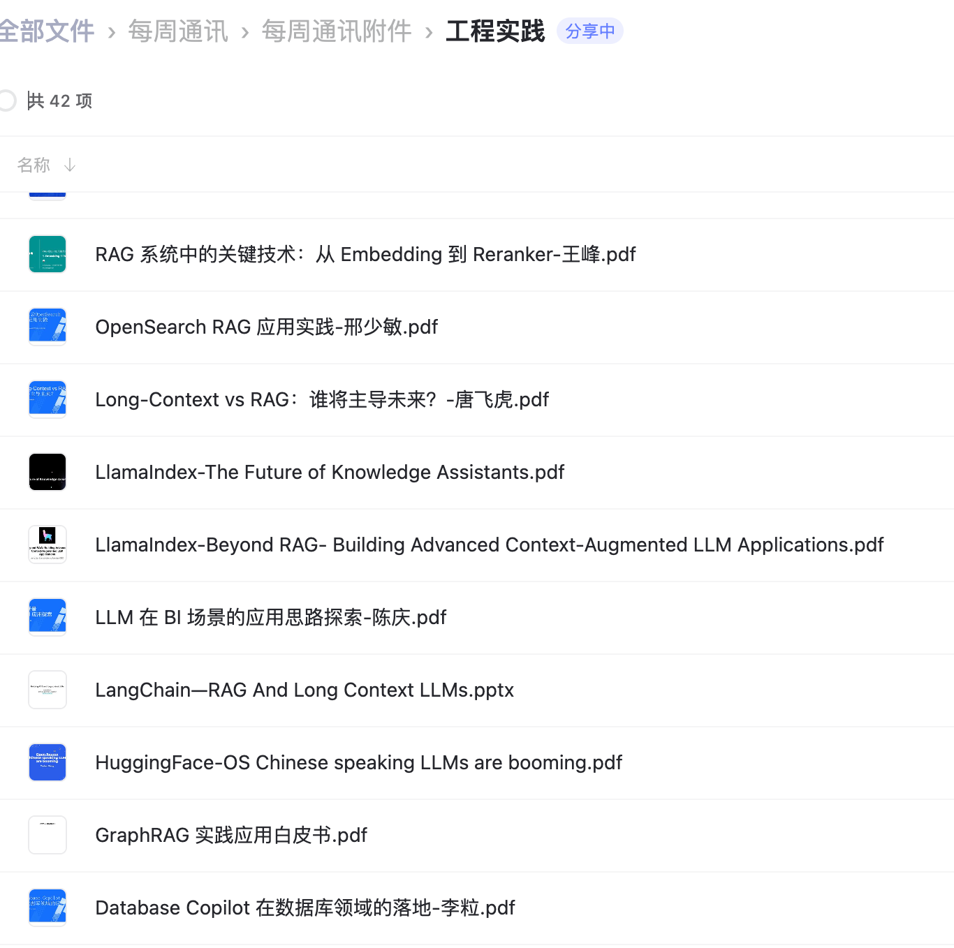工程实践