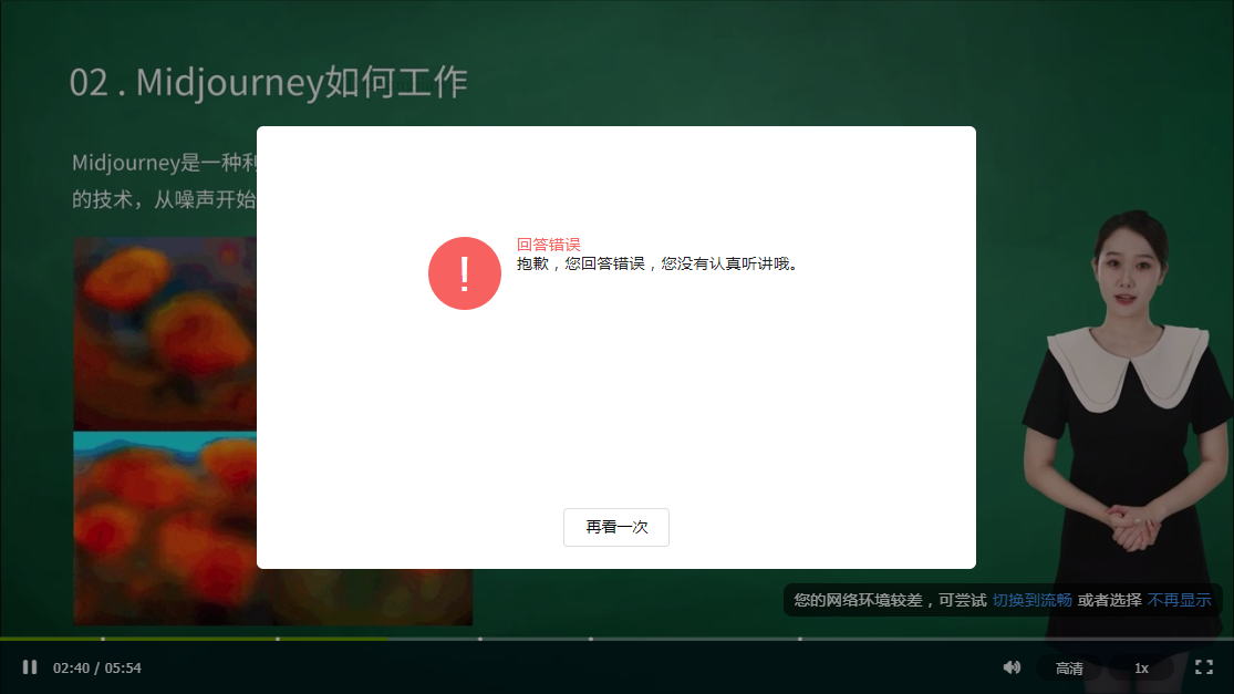 问答播放器/视频弹题观看效果
