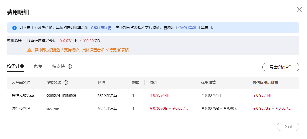 image-20250624141413803