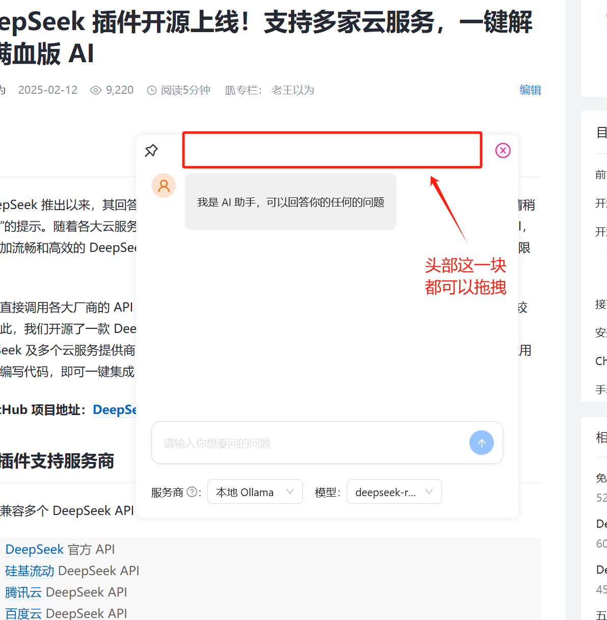 可以随便拖拽