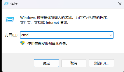 打开cmd