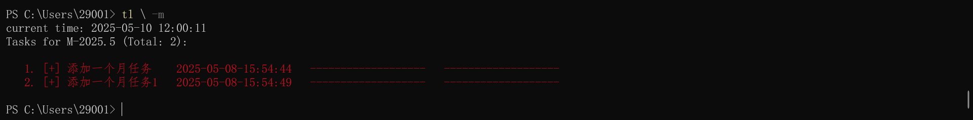 查看本月的任务