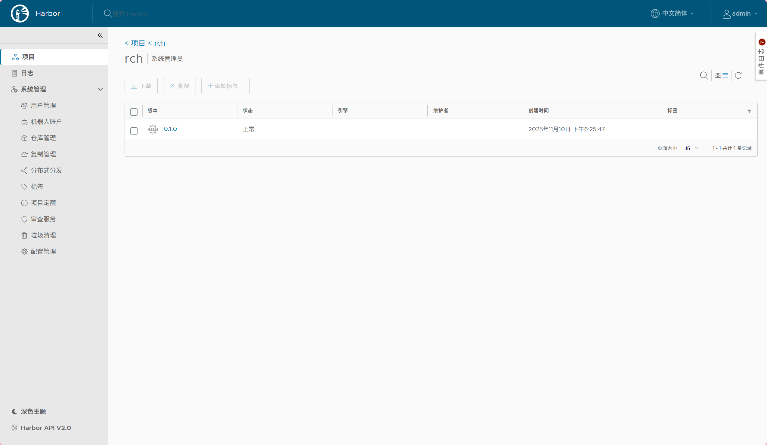 image-20251110182808307