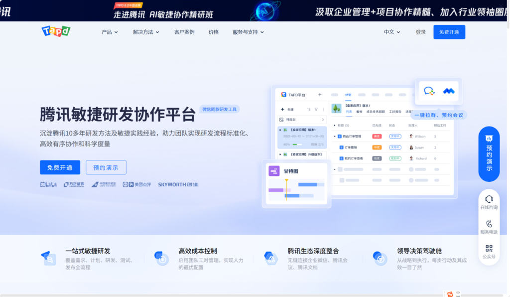 大家常用的 12 款需求收集系统盘点