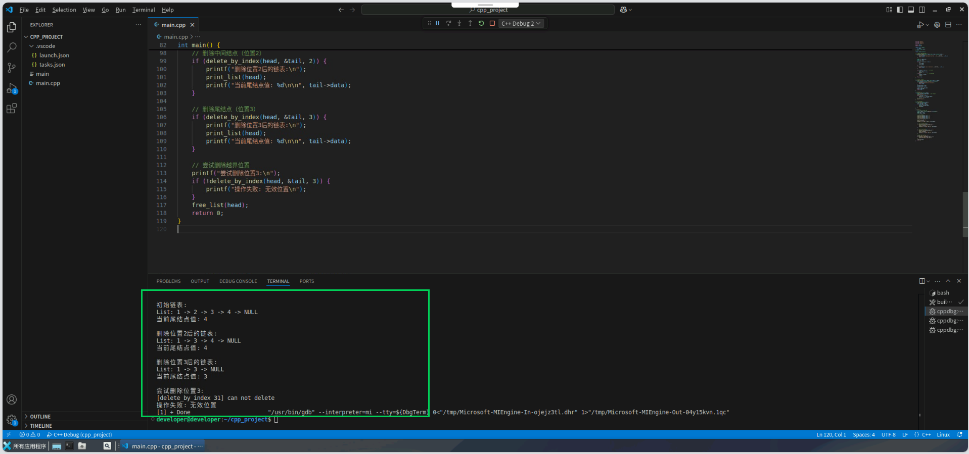 c87cb2b2a398822ad02db14a99d8a4e8.png 基于华为开发者空间,链表操作秘籍—通讯录管理全接触_单向链表_10