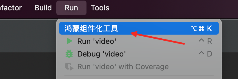 鸿蒙开发:基于DevEco Studio插件实现组件化运行_鸿蒙组件化运行_03