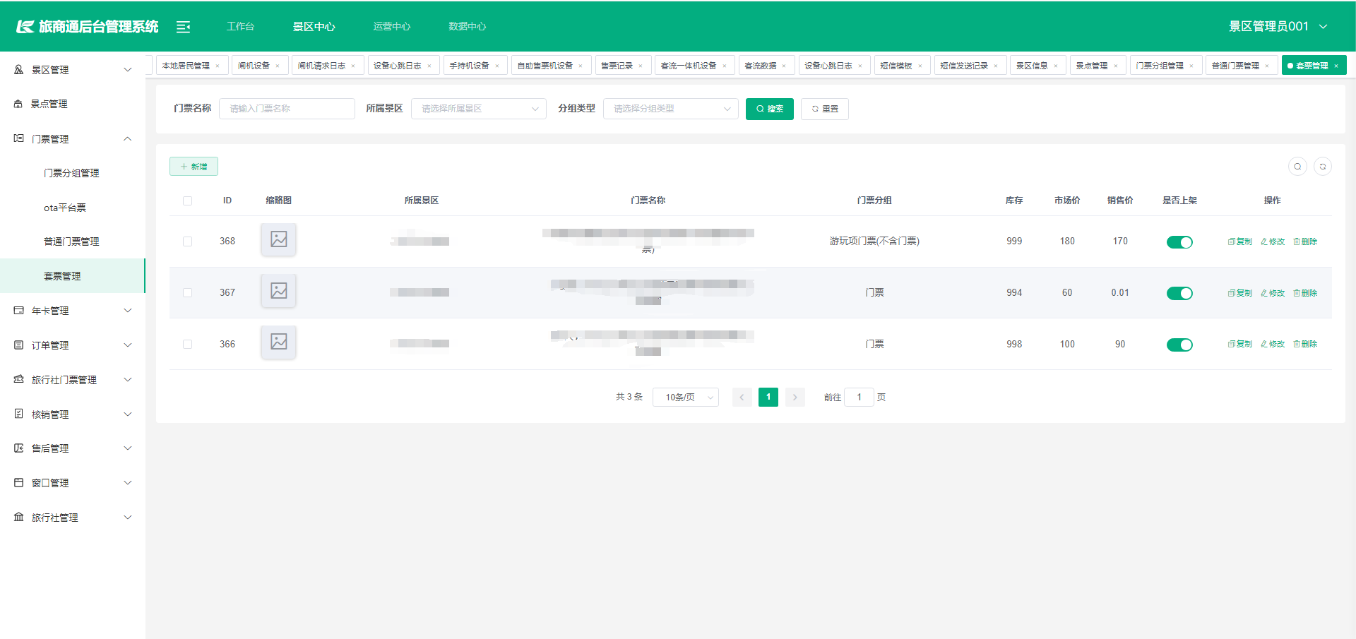 输入图片说明