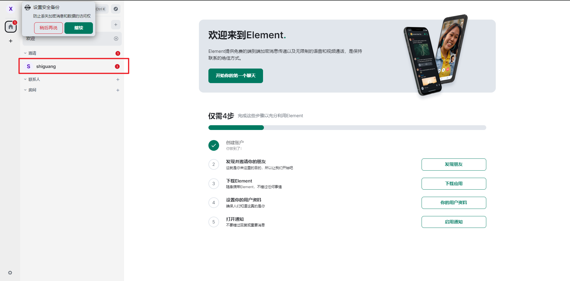 image-20231216120805384