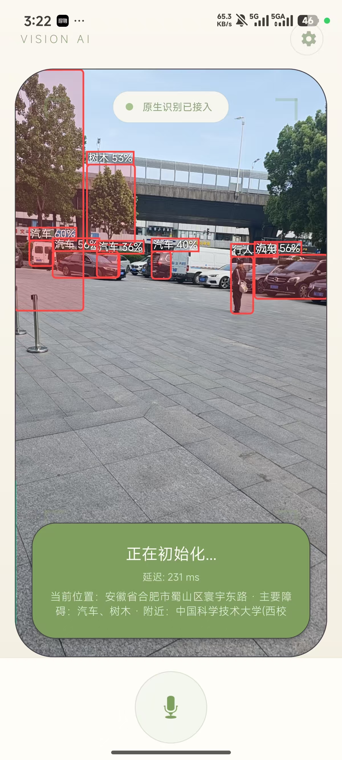 App初始化