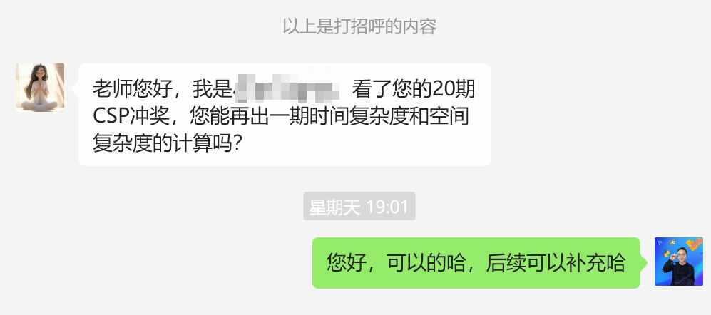 应粉丝要求出本期
