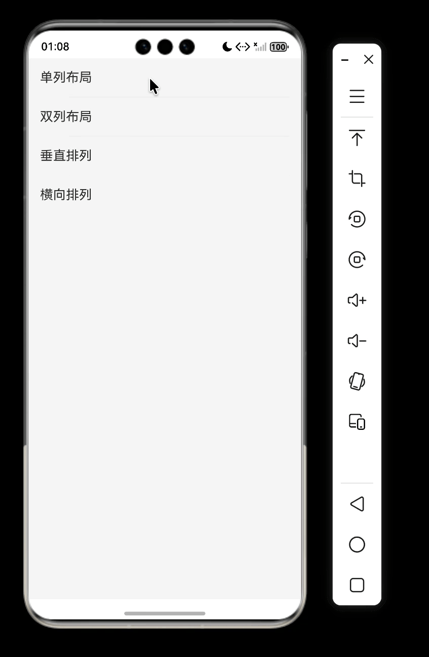 List基础使用方法