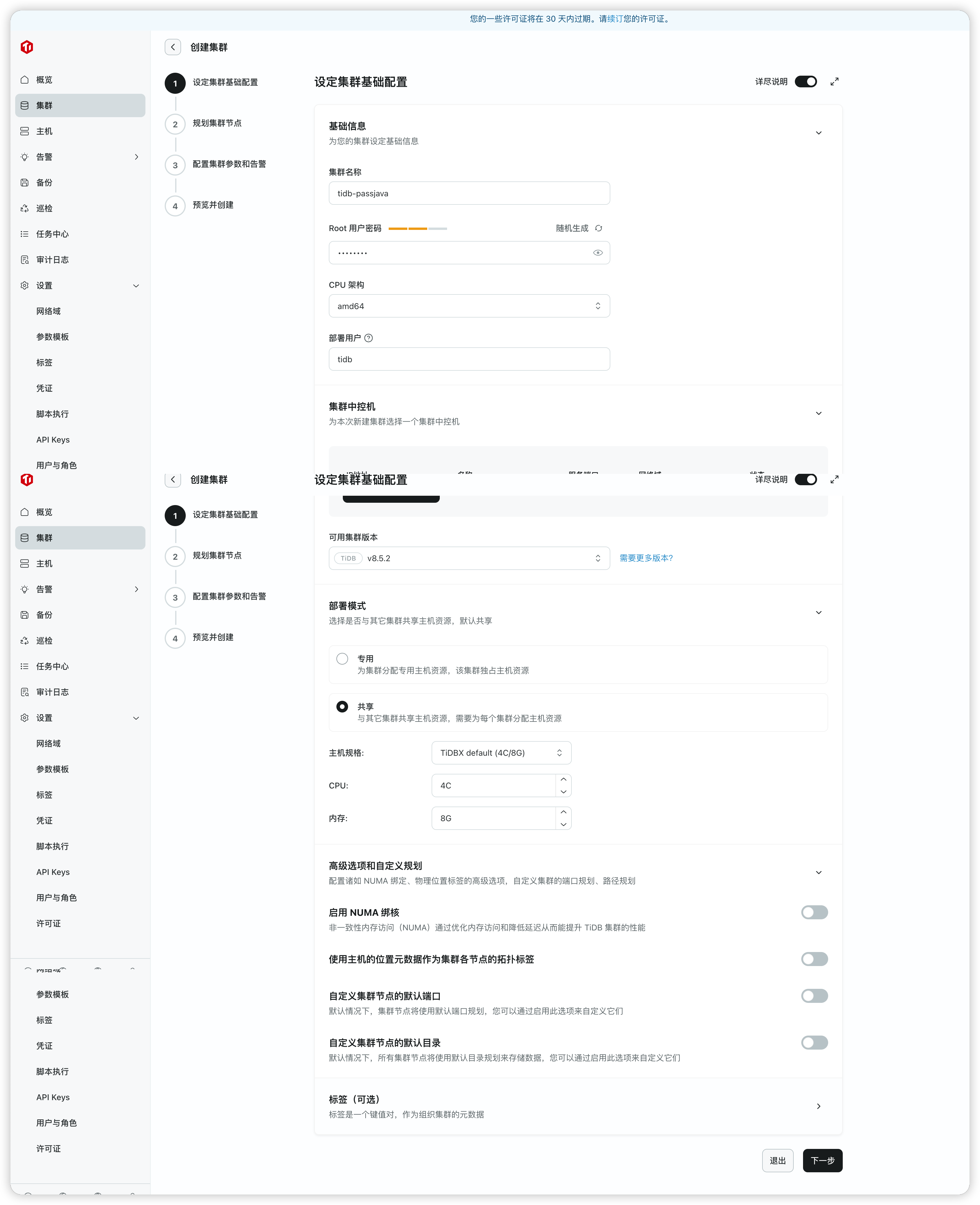 image-20250728225108697