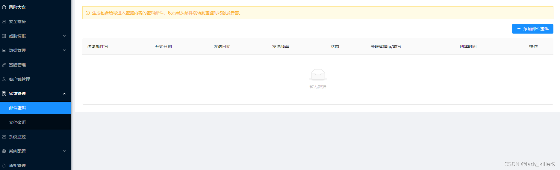 网络安全-蜜罐学习笔记_内网_08