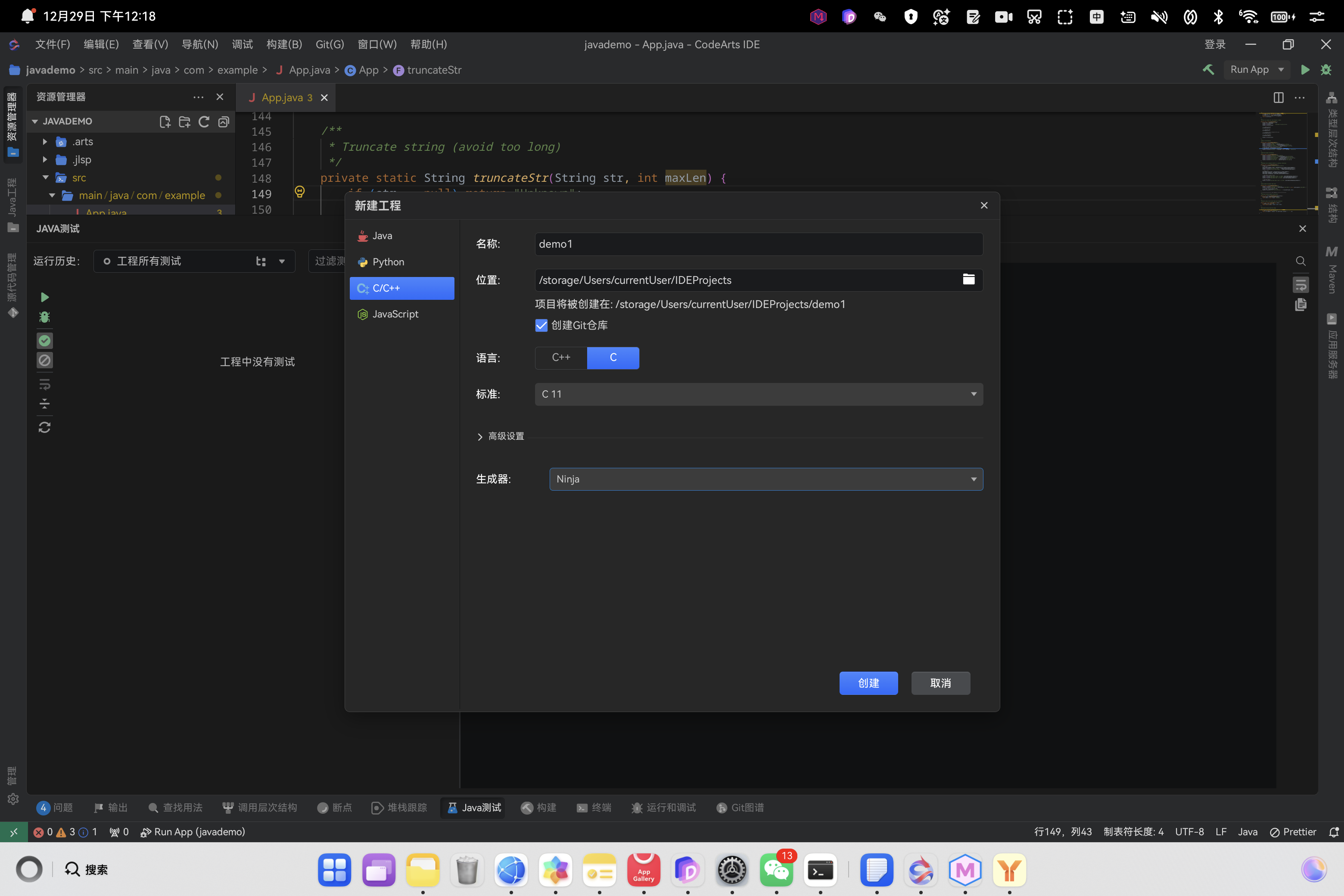 image-20251229121915884